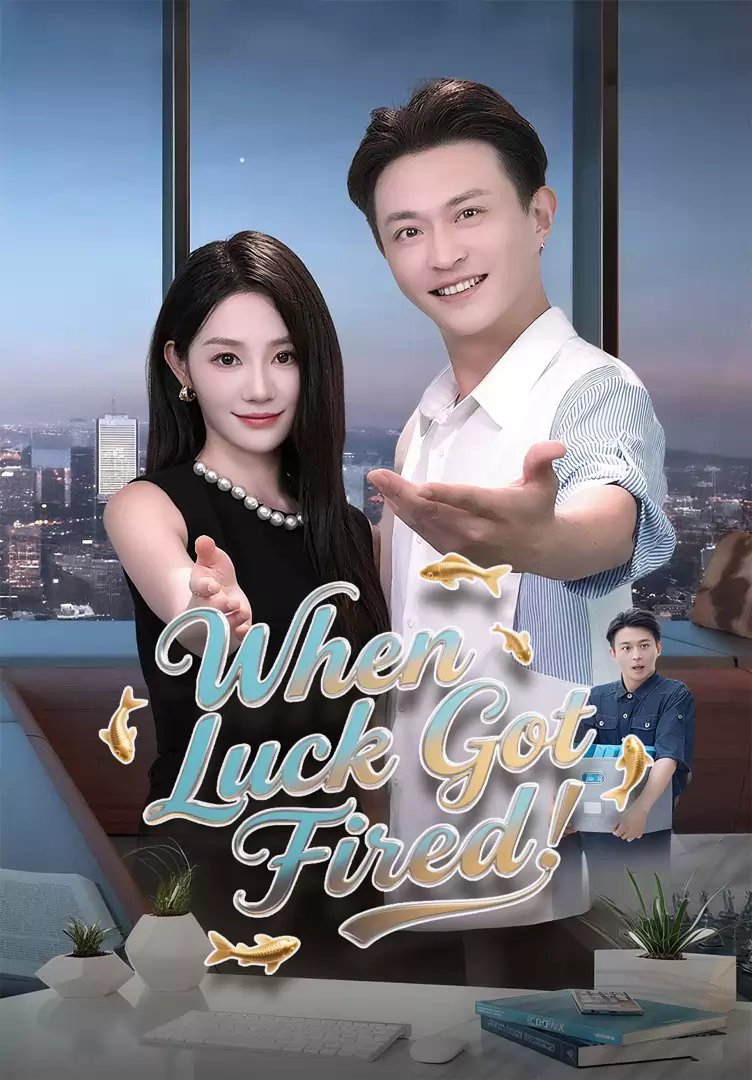When Luck Got Fired