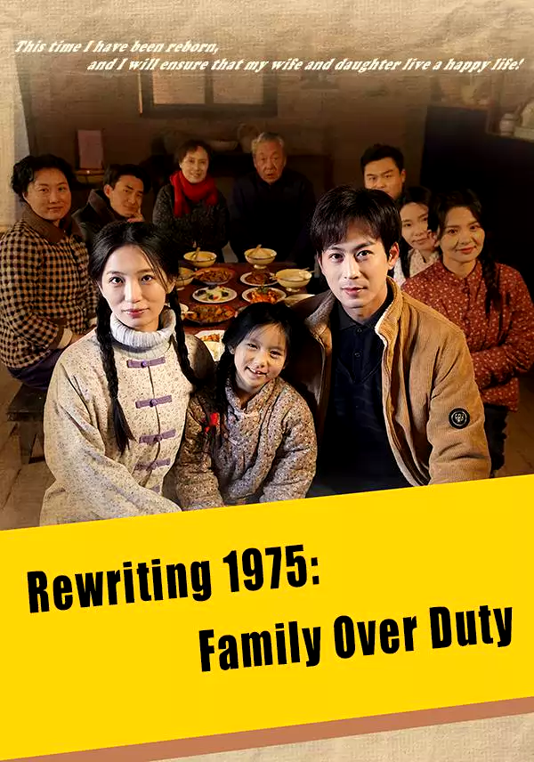 Rewriting 1975 Family Over Duty