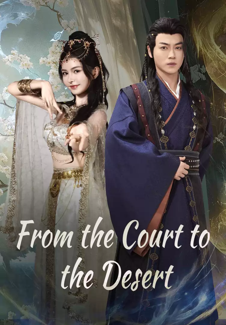 From the Court to the Desert