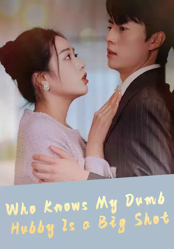 Who Knows My Dumb Hubby Is a Big Shot